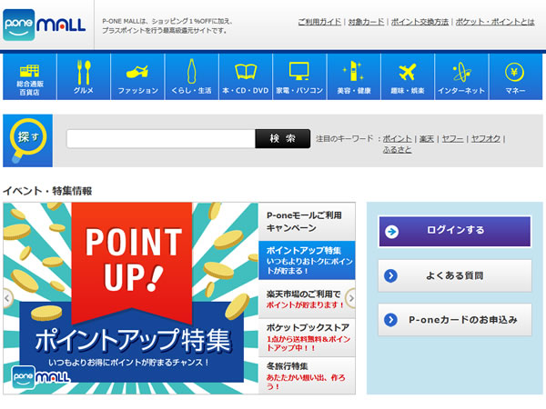 P-oneモール