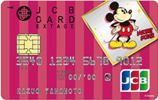 JCB CARD EXTAGEディズニー・デザイン