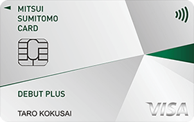 三井住友VISAデビュープラスカード