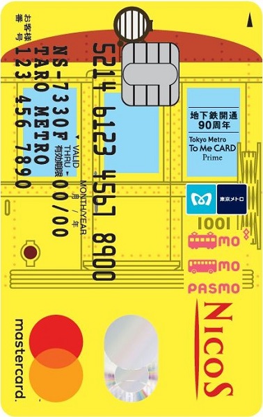 メトロ90周年MasterCard