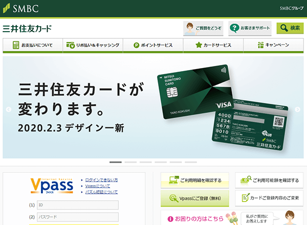 ブイパス（Vpass）